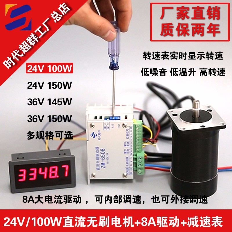 100W直流無刷電機淘寶首圖設計.jpg 100W直流無刷電機淘寶首圖設計.jpg