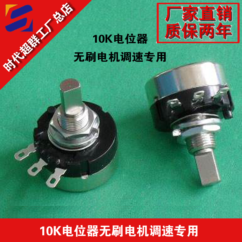 電位器件淘寶首圖設(shè)計(jì).jpg 電位器件淘寶首圖設(shè)計(jì).jpg