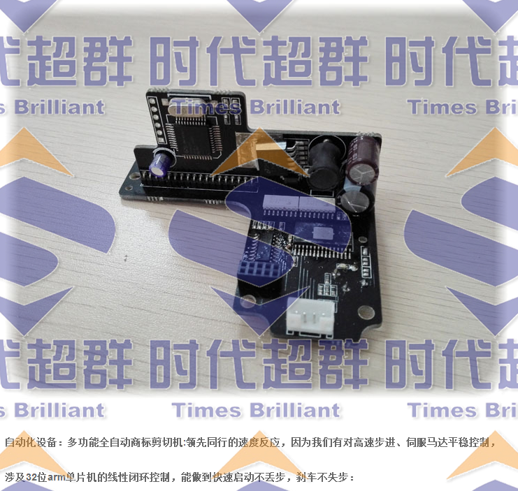 全自動(dòng)角度切割儀.png