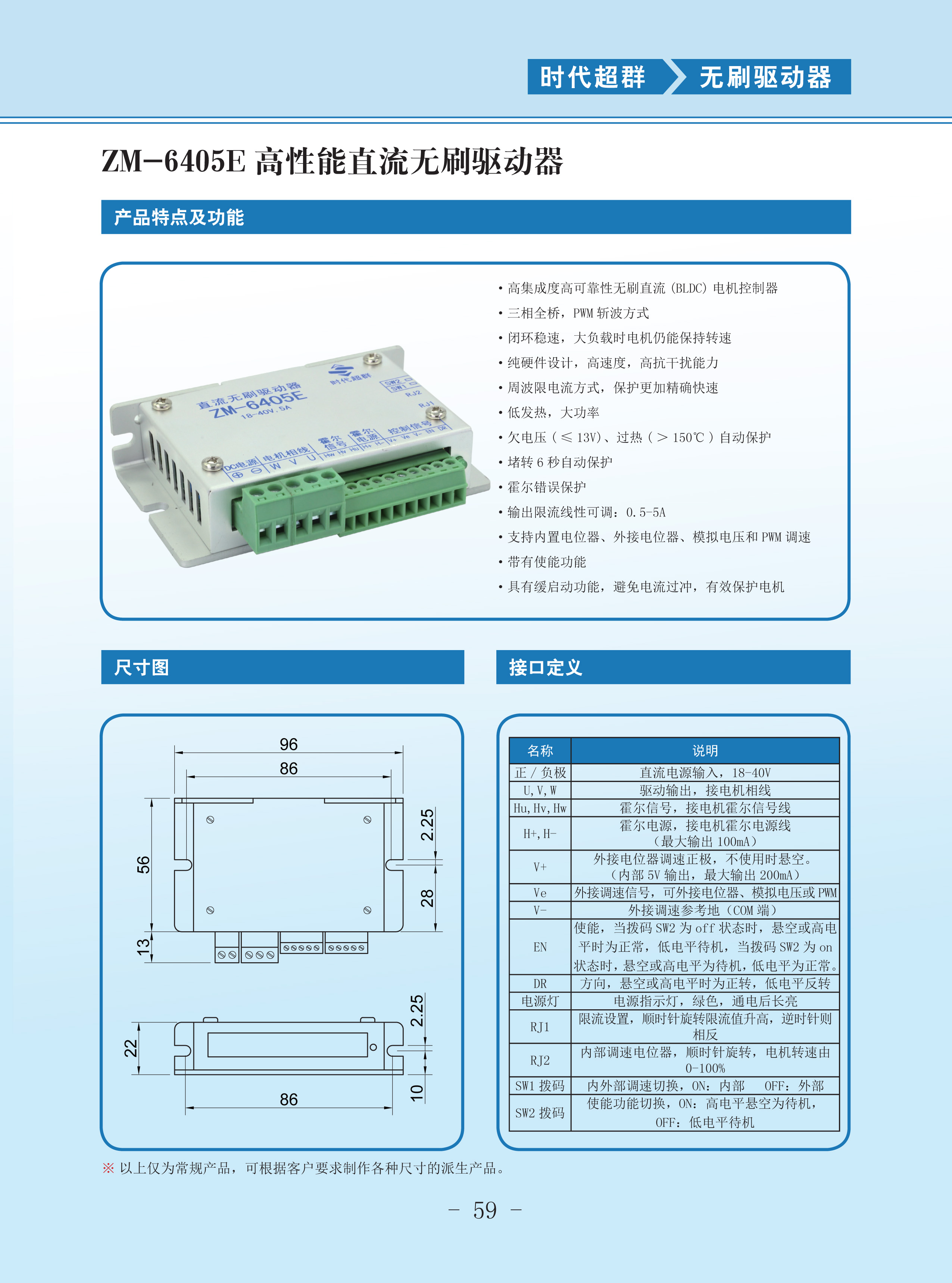 6405E無刷產(chǎn)品手冊12.jpg 6405E無刷產(chǎn)品手冊12.jpg