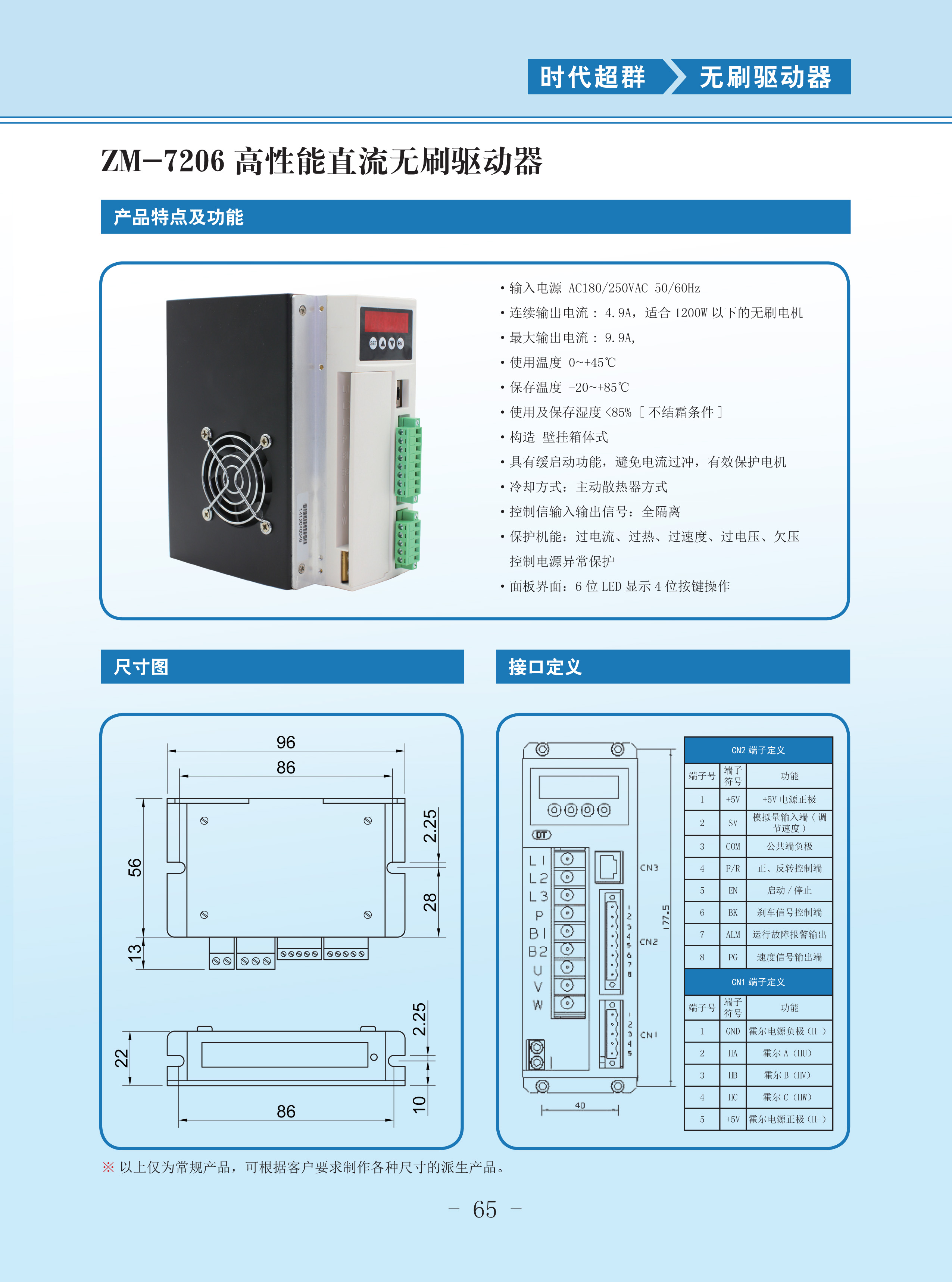 7206產品手冊12.jpg 7206產品手冊12.jpg