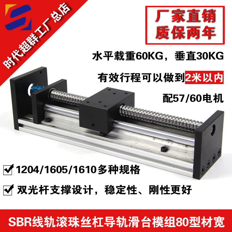 SBR導軌淘寶首圖設計.jpg SBR導軌淘寶首圖設計.jpg