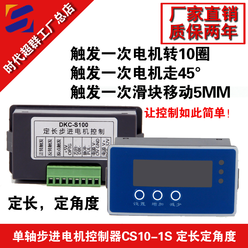 CS10-1S控制器淘寶首圖設(shè)計.jpg CS10-1S控制器淘寶首圖設(shè)計.jpg