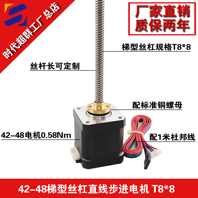 T42-48直線電機淘寶首圖設計.jpg T42-48直線電機淘寶首圖設計.jpg