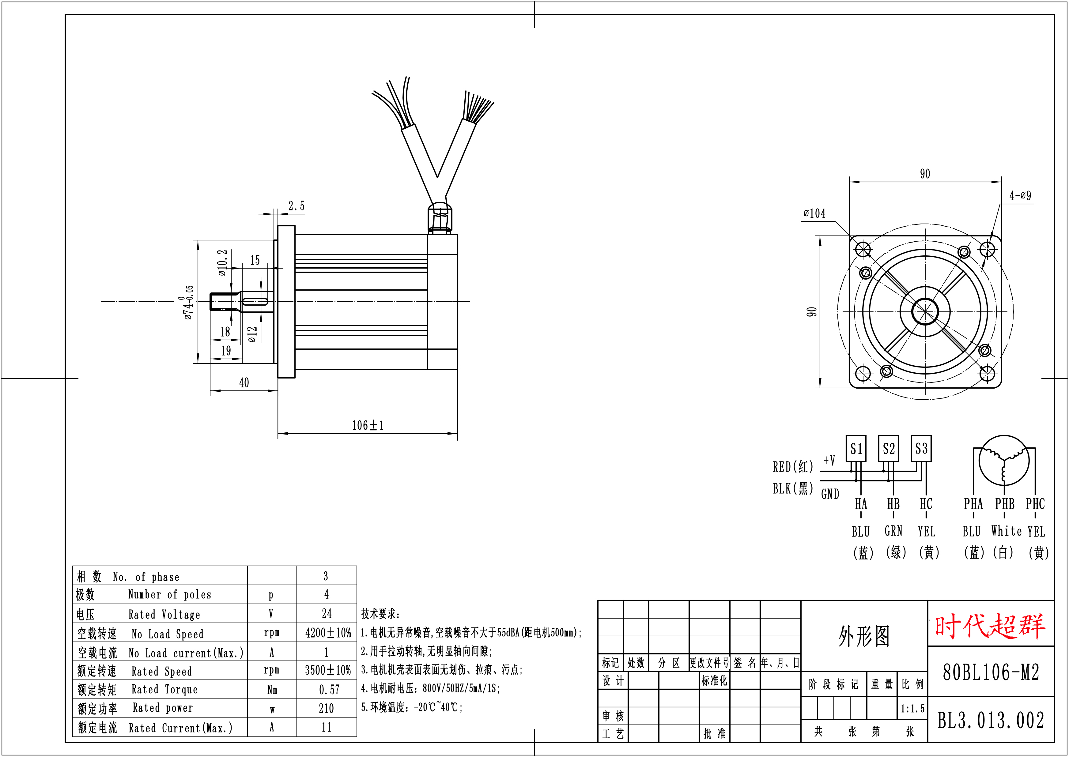 80BL105-M2外形圖 -.jpg 80BL105-M2外形圖 -.jpg