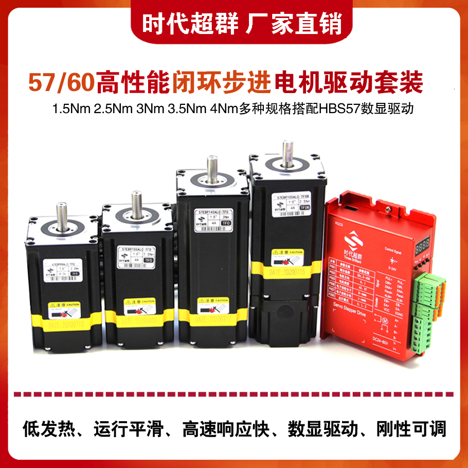 57閉環全系列肖HBS57數顯新款首圖設計.jpg 57閉環全系列肖HBS57數顯新款首圖設計.jpg