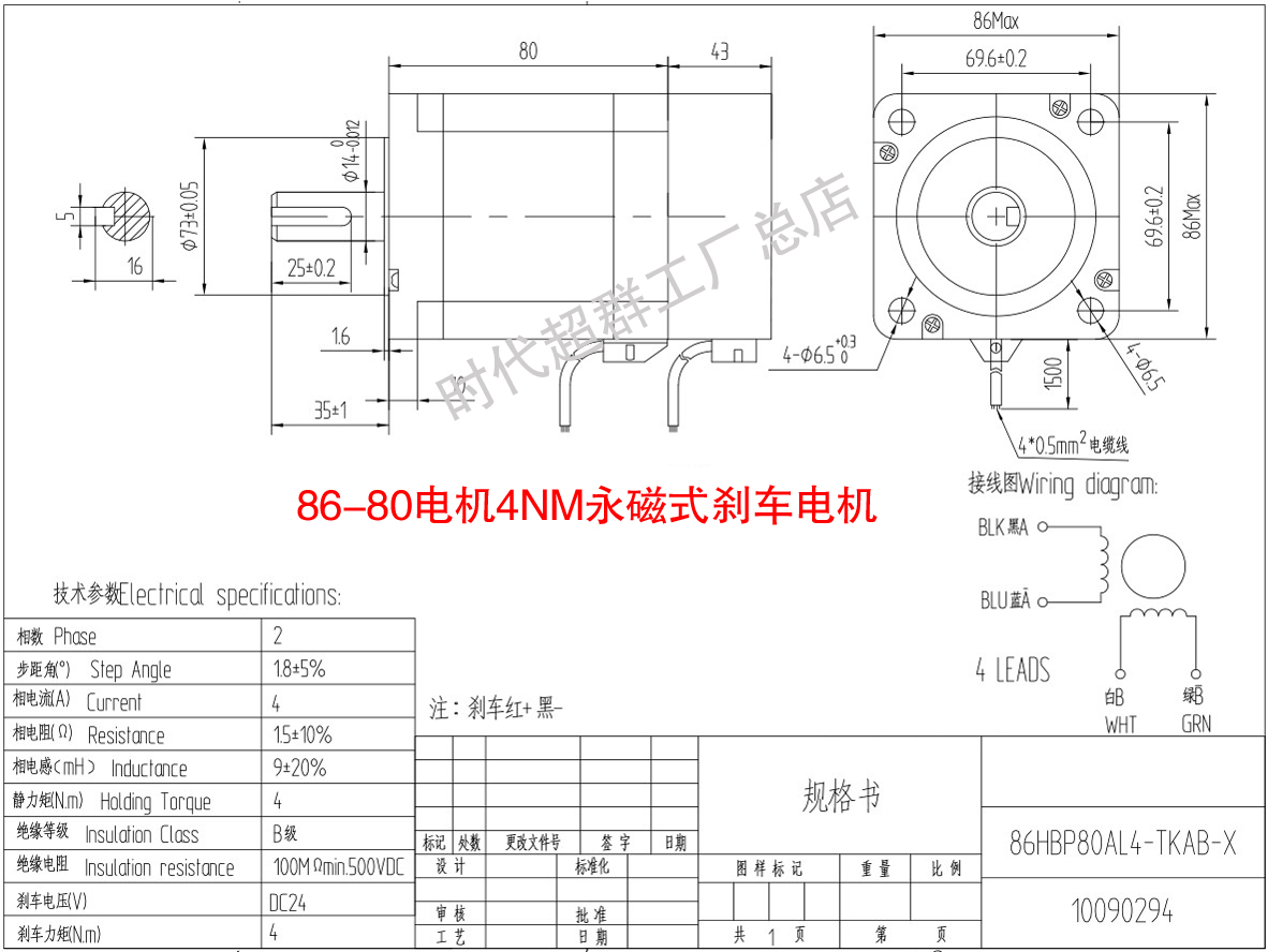 86-80剎車(chē)電機(jī).JPG 86-80剎車(chē)電機(jī).JPG
