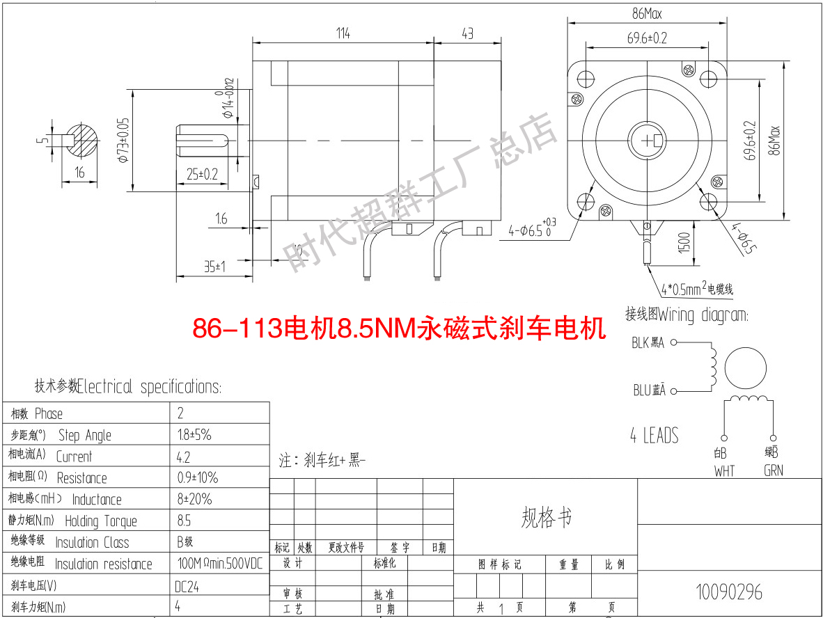 86-113剎車(chē)電機(jī).JPG 86-113剎車(chē)電機(jī).JPG