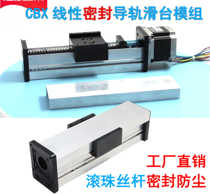 CBX密封滾珠絲桿.png CBX密封滾珠絲桿.png