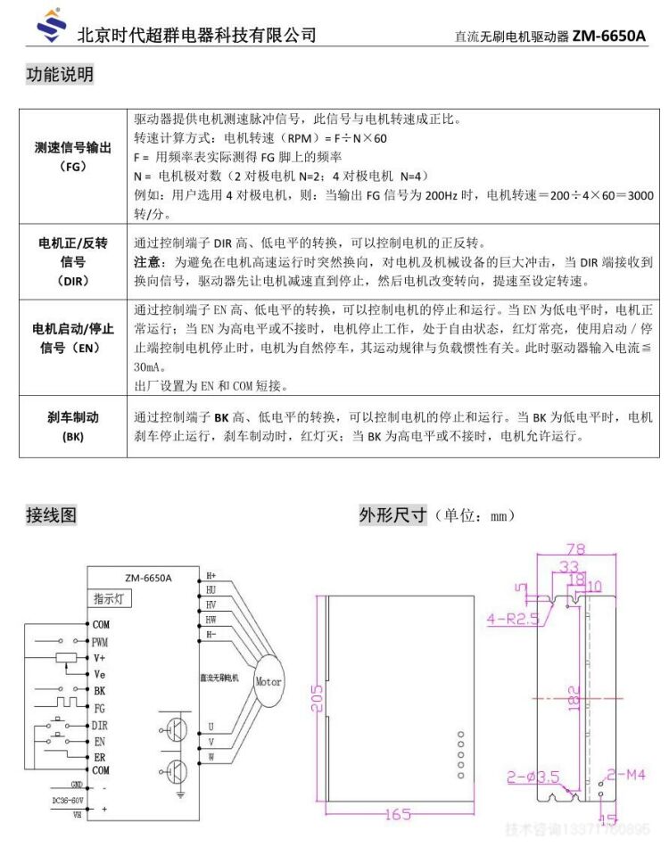 ZM-6650A說明3.jpg ZM-6650A說明3.jpg