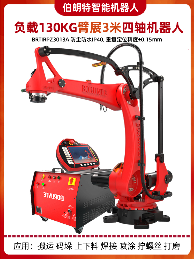 BRTIRPZ3013A首圖.jpg BRTIRPZ3013A首圖.jpg