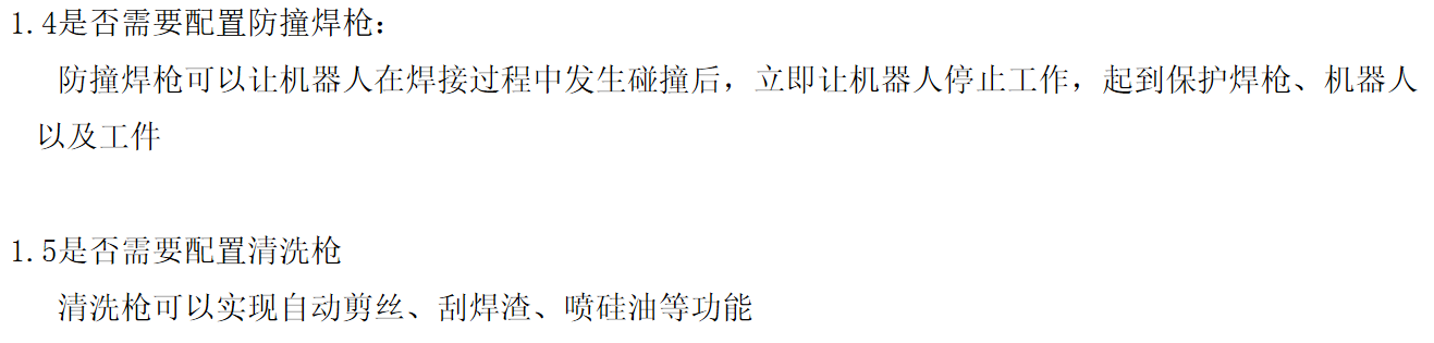 焊接評(píng)估02.png 焊接評(píng)估02.png