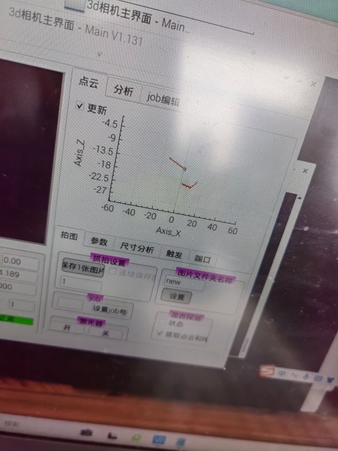 焊縫跟蹤系統.jpg 焊縫跟蹤系統.jpg