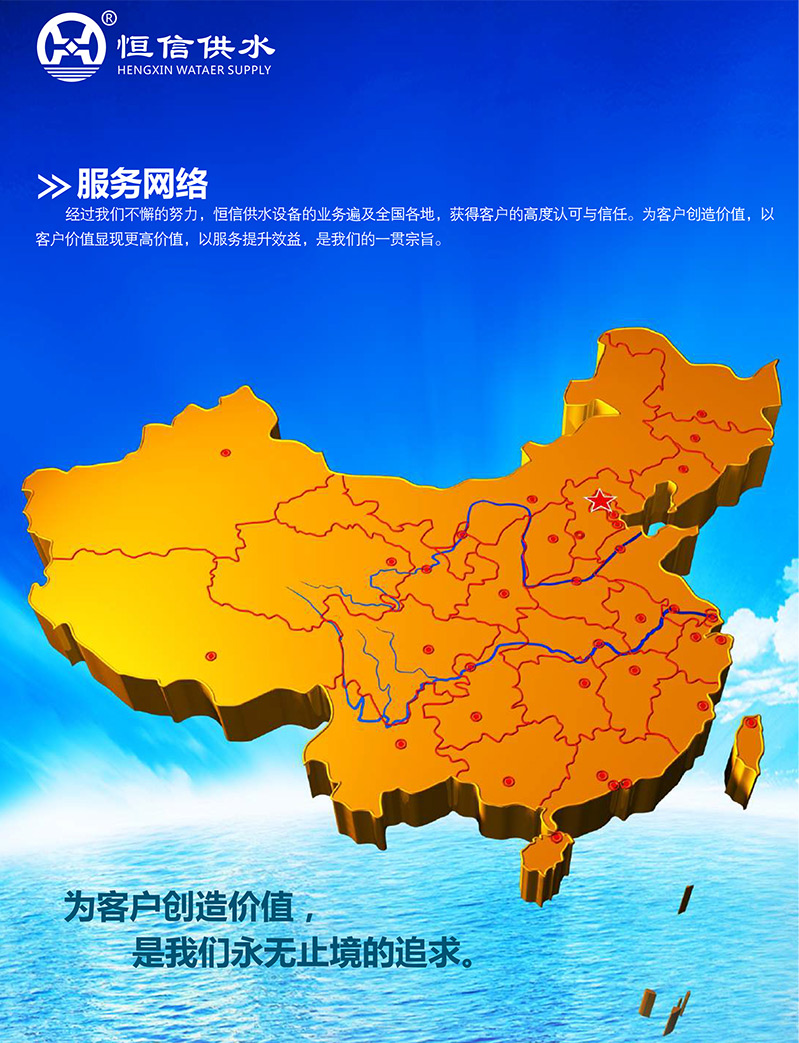 A長(zhǎng)沙恒信供水設(shè)備有限公司資料畫(huà)冊(cè)-24_02.jpg