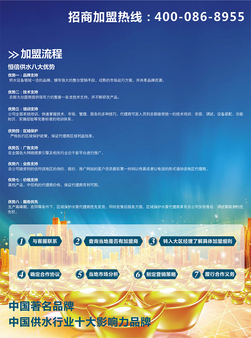 A長(zhǎng)沙恒信供水設(shè)備有限公司資料畫(huà)冊(cè)-24_04.jpg