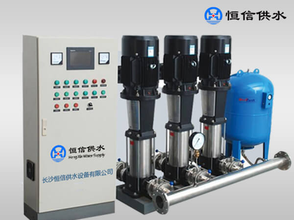 無負壓供水設(shè)備——長沙恒信供水